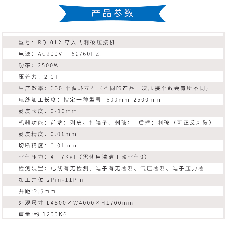 全自動端子機(jī),全自動雙頭沾錫機(jī),全自動刺破式壓接機(jī),全自動打端沾錫機(jī),全自動穿膠殼機(jī)