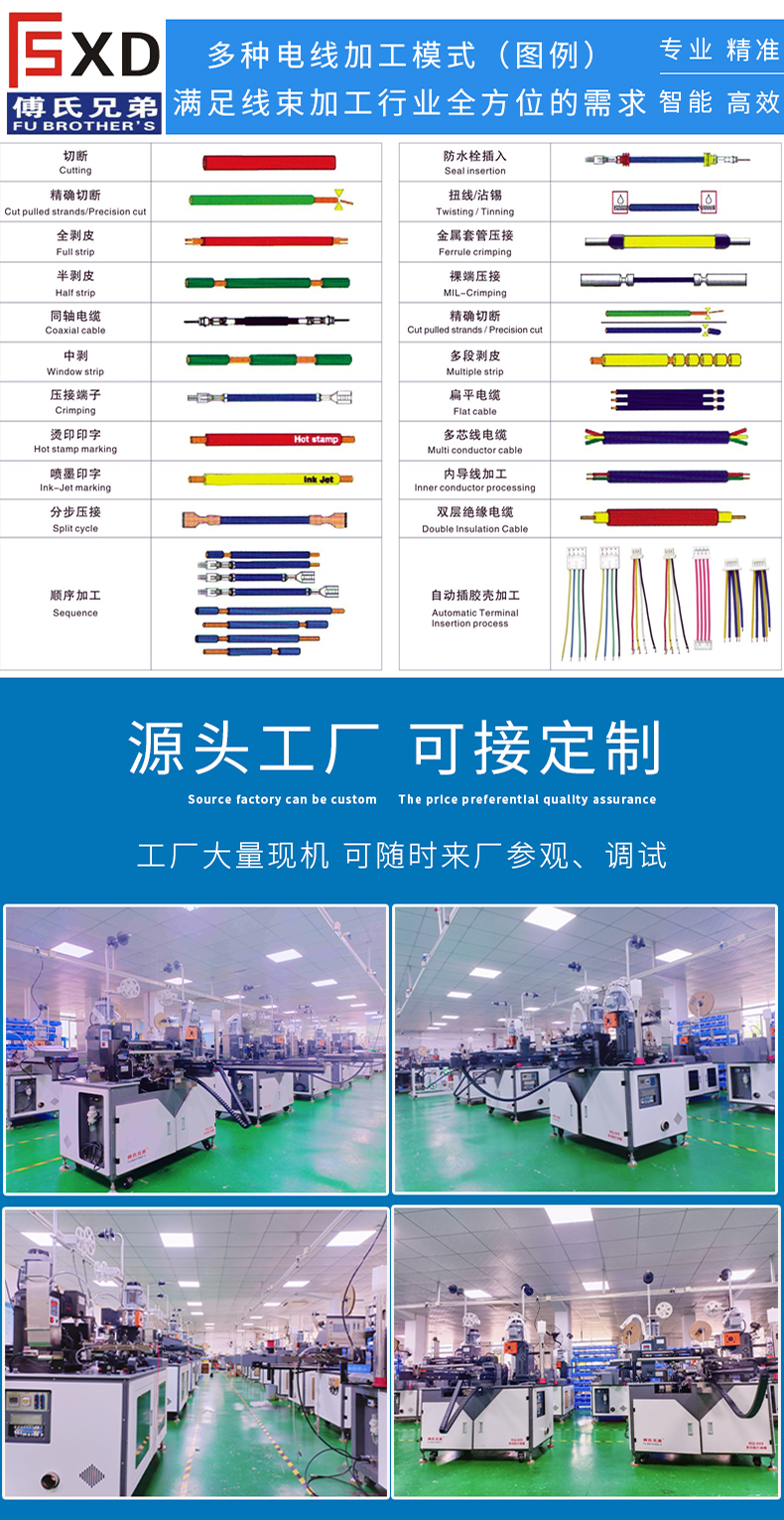 自動(dòng)雙頭沾錫機(jī),全自動(dòng)雙頭裁線沾錫機(jī),全自動(dòng)雙頭扭線沾錫機(jī)