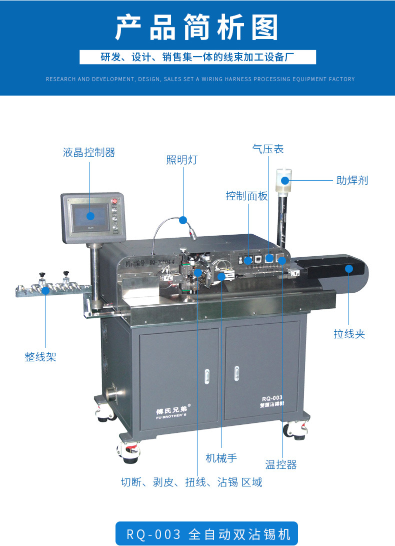 全自動(dòng)端子機(jī),全自動(dòng)雙頭沾錫機(jī),全自動(dòng)刺破式壓接機(jī),全自動(dòng)打端沾錫機(jī)